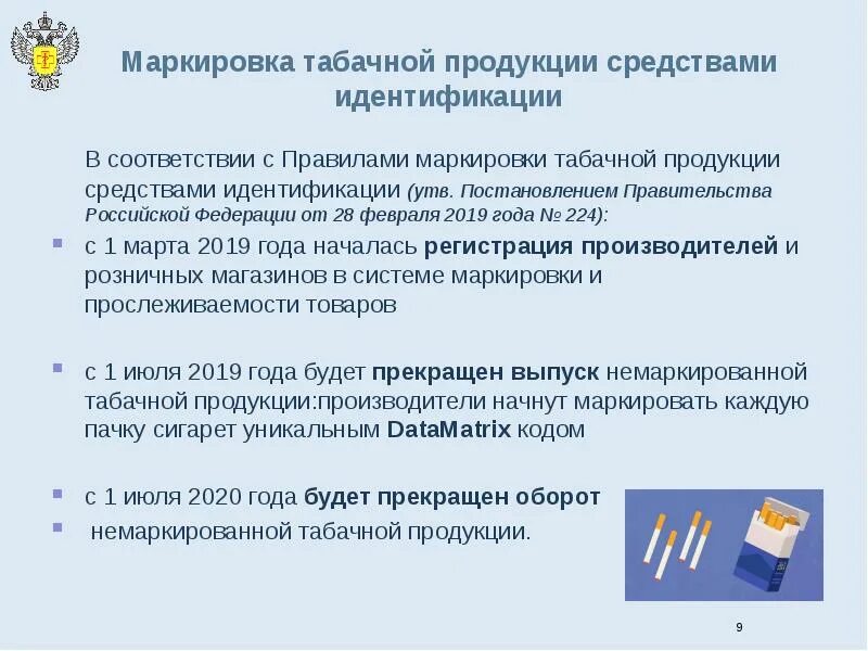 Для маркировки используется