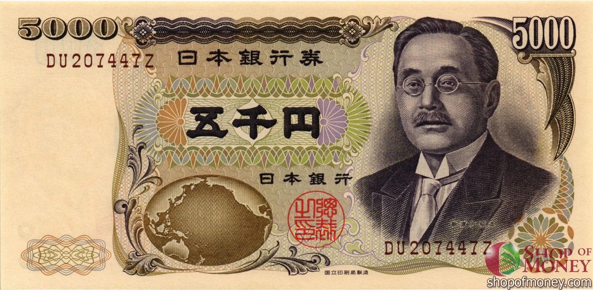 Купюры йен. Японская иена 5000. Японские йены 5000 йен. 5000 Йен банкнота. Японская купюра в 5000 йен.