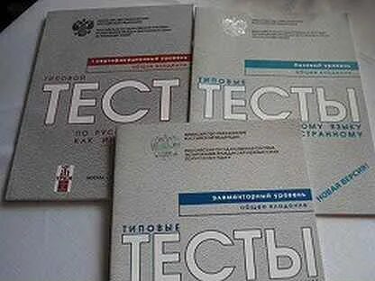 Типовые тесты по русскому иностранному