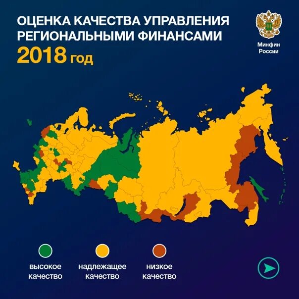 Российское качество 2016. Инфографика субъекты РФ. Качество управления региональными финансами. Регионы России инфографика. Карта субъектов РФ.