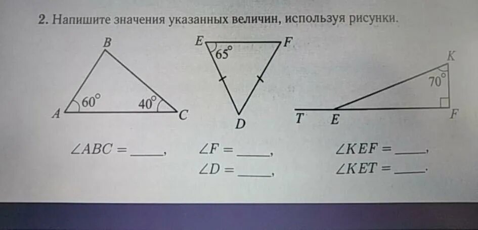 Значение указанных величин используя рисунки