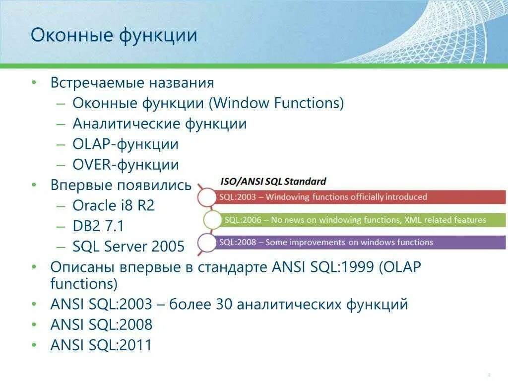 Количество уникальных значений sql. Количество уникальных значений sql