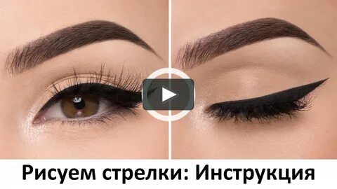 Стрелки минут