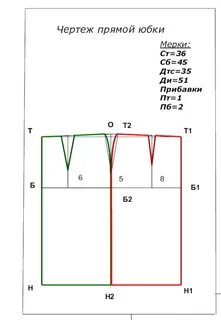 Чертеж основы прямой юбки