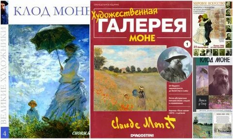 Экспресс моне