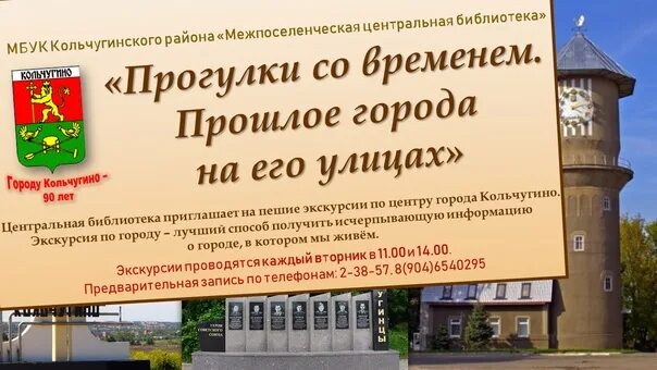 Сайт кольчугинского городского суда. Кольчугинская Центральная библиотека сайт. Центральная библиотека Кольчугино. Сайт Кольчугинской центральной библиотеки. Эмблема Кольчугинской центральной библиотеки.