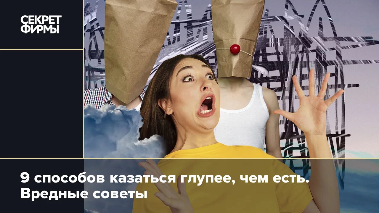 Глупый человек картинки. Глупость иллюстрации. Глупый человек. Люди кажутся глупыми. Люди кажутся глупыми.