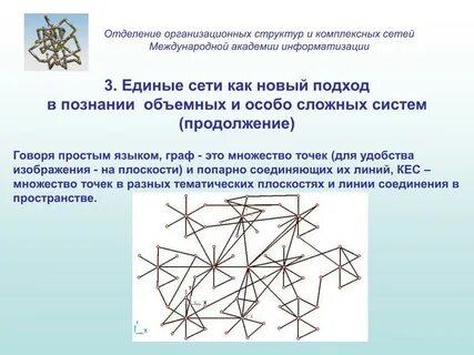 Особо сложной