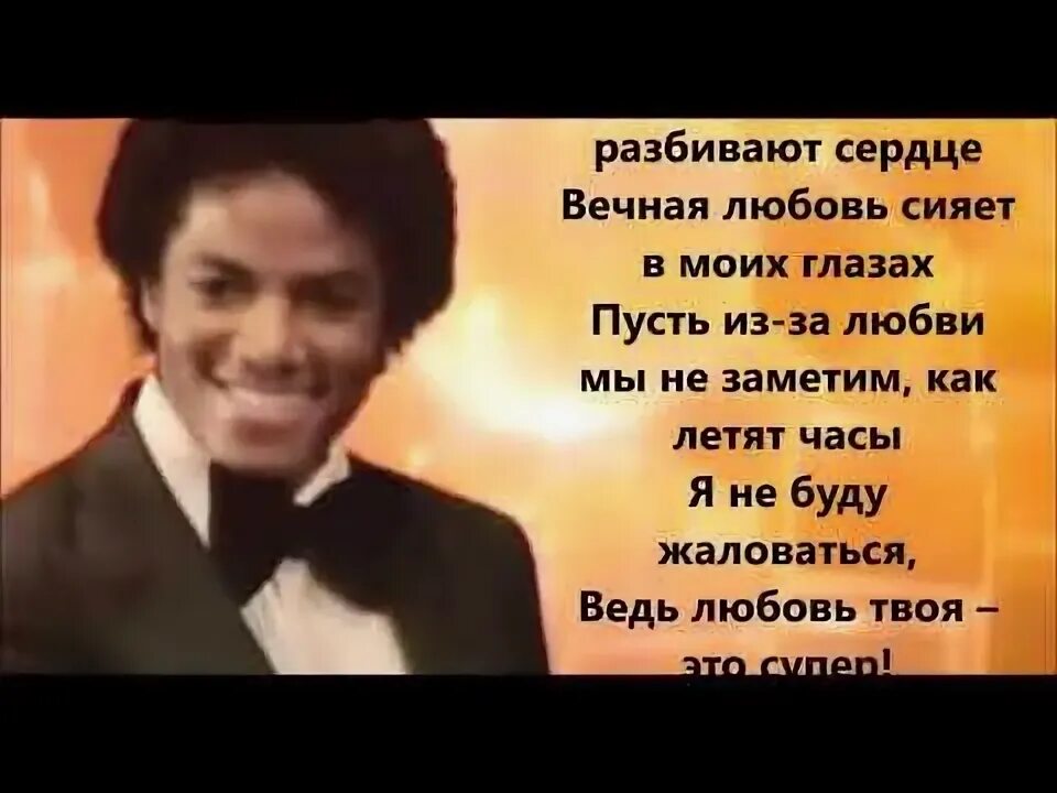 Get enough перевод. Get enough перевод