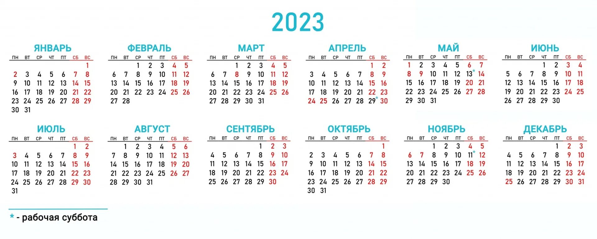 Календарь 2023 года беларусь. Календарь рабочих дней 2023. Сетка календаря. Календарь 2023 Беларусь. Календарь рабочих дней на 2023 год.