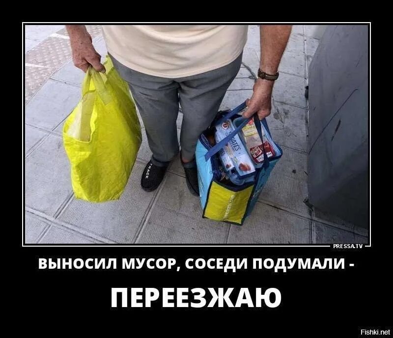 Сходить выносить. Сходить выносить