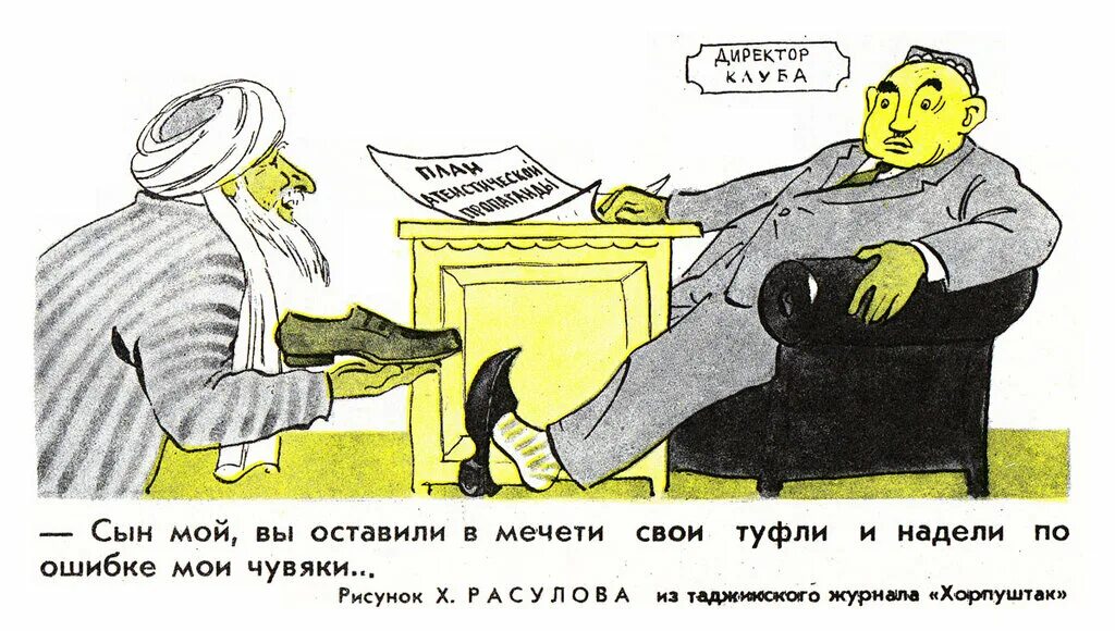 Надел ошибка