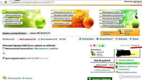 Обмен текстом
