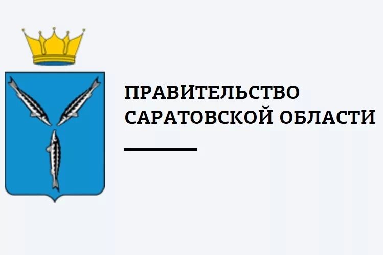 Эмблема правительства Саратовской области. Правительство Саратовской области герб. Герб Саратовской губернии. Логотип правительства Саратов.