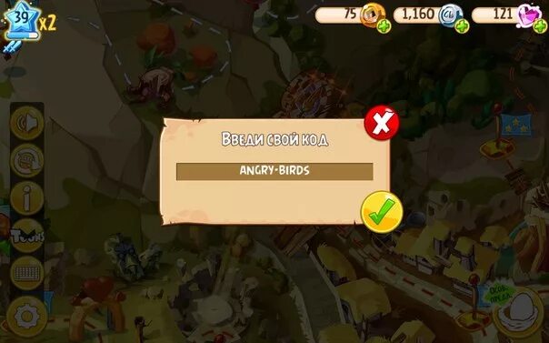 Код для игры Angry Birds Epic. Коды Энгри бердз ЭПИК. Коды Angry Birds. Промокод в Энгри бердз ЭПИК. Epic вводить коды