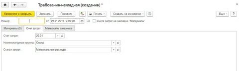 Счет 28
