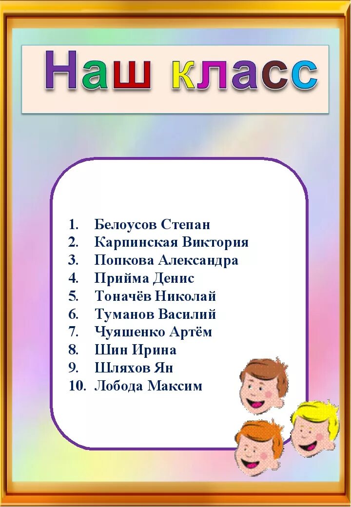 Шаблоны для классного уголка в школе. Оформление классного уголка. Классный уголок наш класс. В классный уголок материалы. Классный уголок 1 класс.