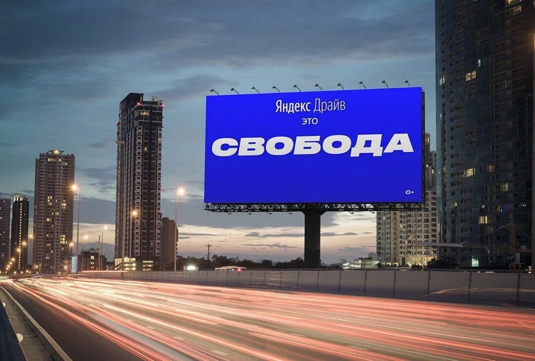 Слоган яндекса