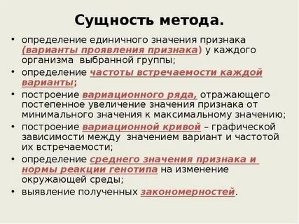 Метод оценки сущность и понятие