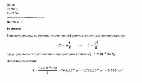 Длина медной проволоки