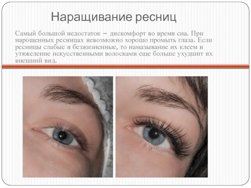 Можно ли ресницы наращивать во время месячных. Наращивание ресниц при беременности. нарощенные ресницы при месячных. наращивание ресниц при беременности 2 триместр. можно ли беременным наращивать ресницы.
