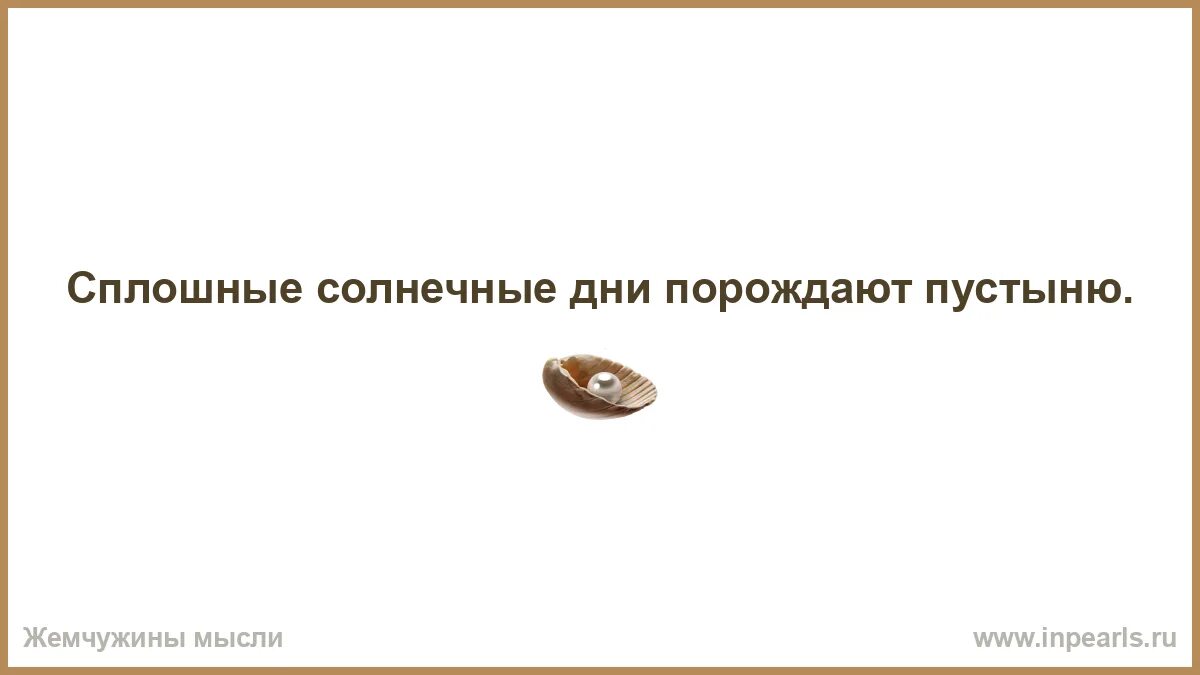 Величие императора прощать. Величие императора в умении прощать. безнаказанность порождает вседозволенность. умение прощать. поговорки про безнаказанность.