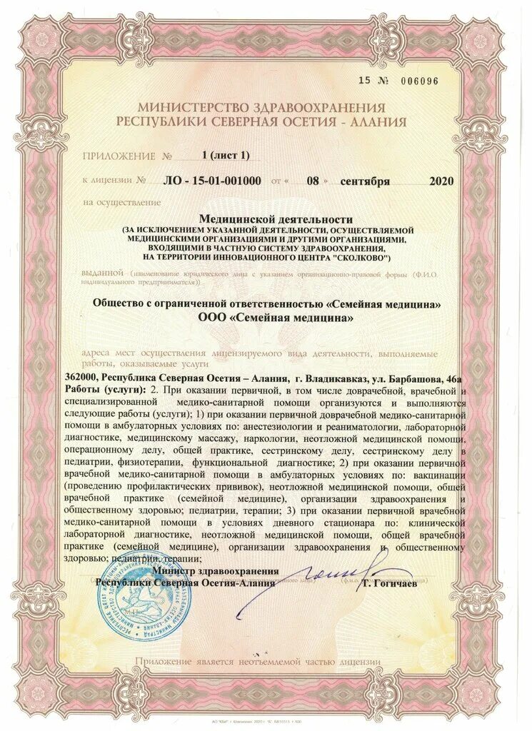 Семейная медицина владикавказская 7. Семейная медицина владикавказская 7. Семейная медицина владикавказ барбашова. Семейная медицина владикавказская 7. Семейная медицина владикавказская 7.