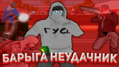 Песню барыга