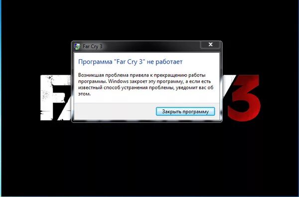 Программа не работает. Ошибка при запуске far Cry 3. Прекращена работа фар край 3. Почему не запускается фар край. Почему не запускается том