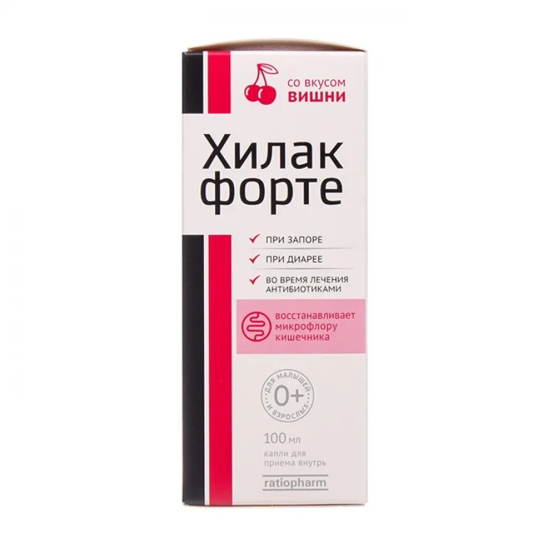 Живые бактерии хилак форте. 100мл). Форте лекарственный препарат. Хилак форте. Форте лекарственный препарат.
