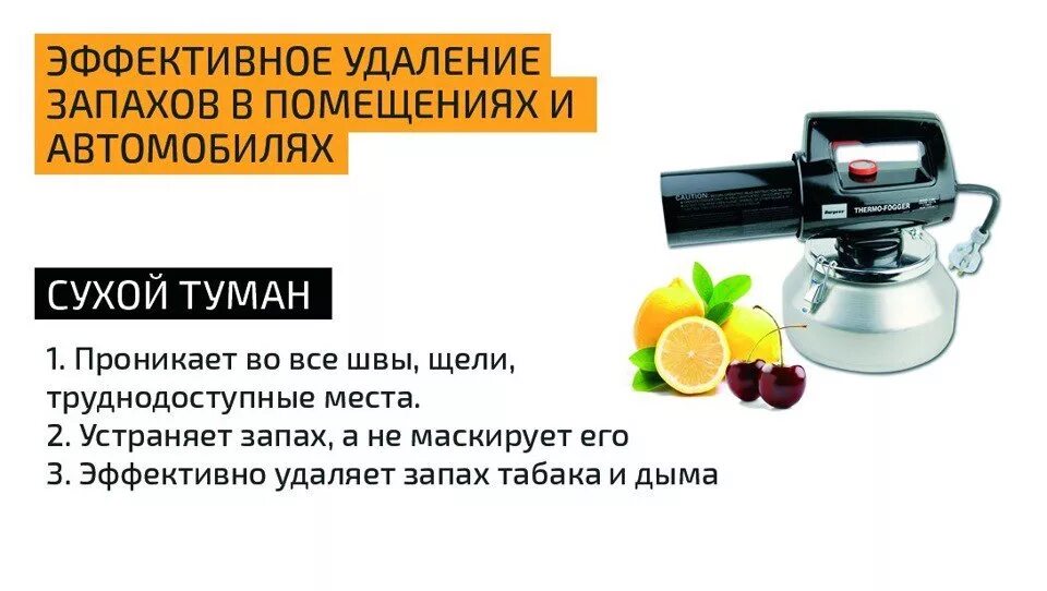 Как избавиться от запаха после задымления