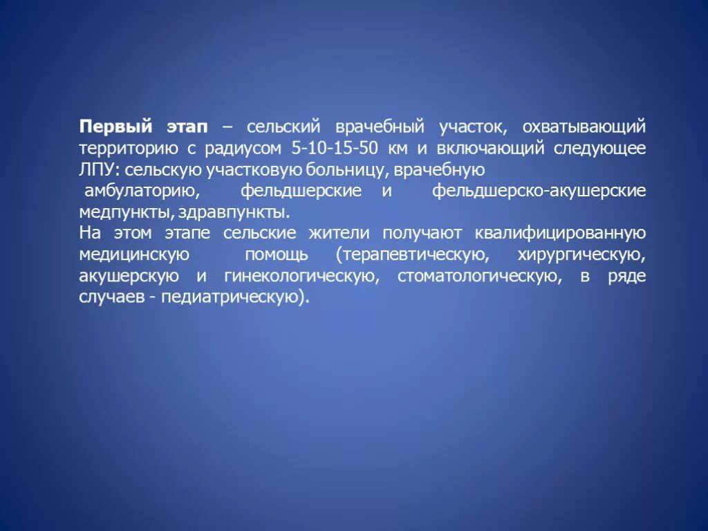 Основные задачи и функции поликлиники. Основными задачами поликлиники являются. Функции городской больницы. Задачи поликлиники являются. Преемственность оказания помощи