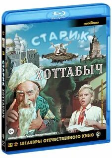Хоттабыч магазин каталог