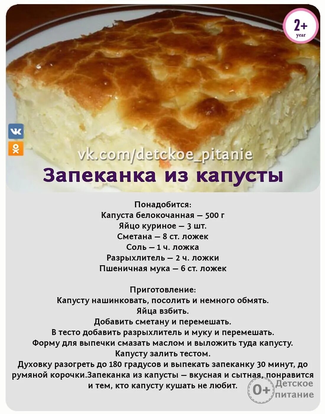 Картофельная запеканка при какой температуре. Рецепты запеканок с описанием. рецепты запеканок в картинках с описанием. запеканки с капустой рецепты. запеканка из капусты с мясом технологическая карта.