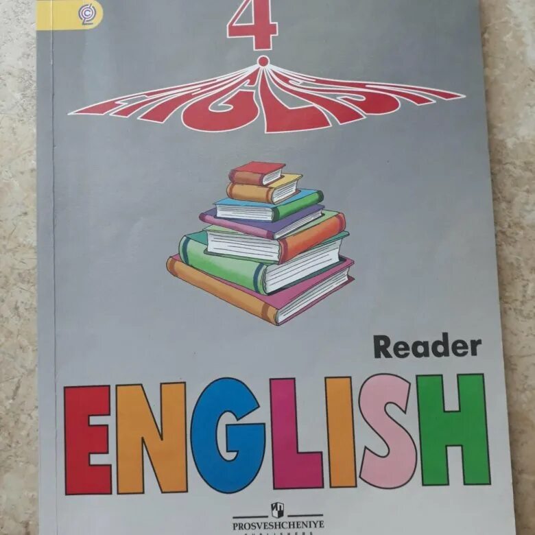 Верещагина 4 класс 1 часть учебник ответы. Reader 4 класс Верещагина. English 4 Reader английский язык. Reader 4 класс Верещагина Афанасьева. English Reader 3 класс Верещагина.