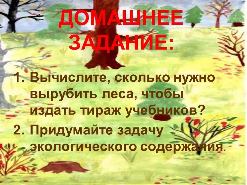 Калькулятор бруса для бани 3х4. Сколько надо леса. Факты о лесах россии. Баня 4х4 брус 150х150. Калькулятор дома из бруса 150х150 строительный для расчета.