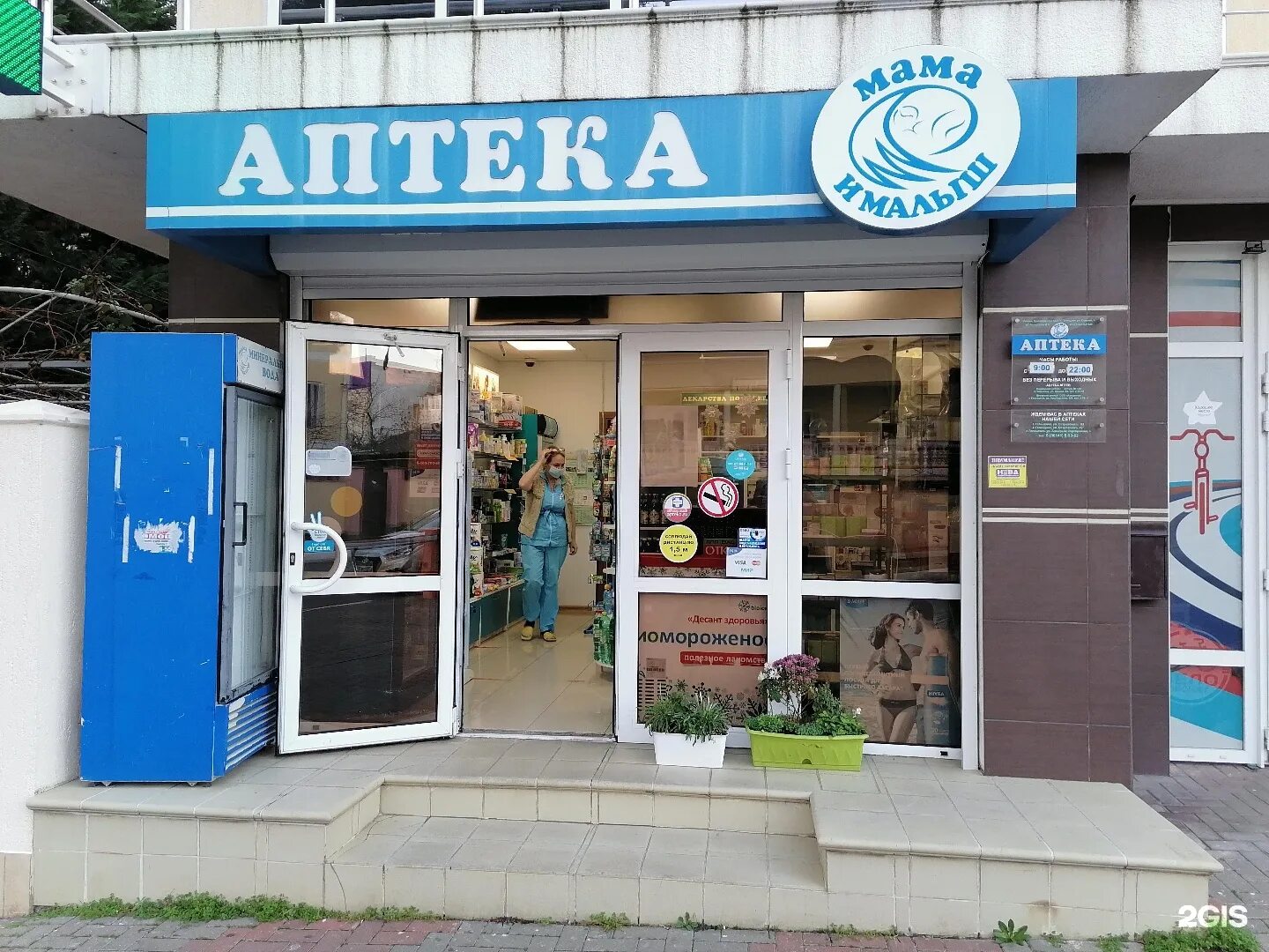 покупатель в аптеке. аптека мама и малыш туймазы. центр матери и ребёнка, ул. аптека матери и ребенка центр. аптечка мать и дитя.