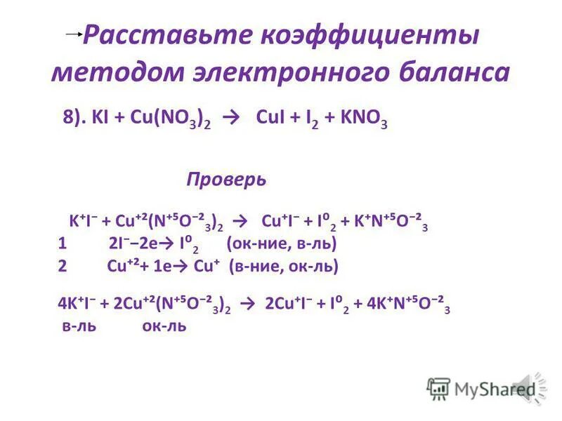 Расставьте коэффициенты h2s o2