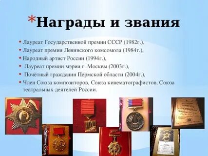 Звание лауреата государственной премии