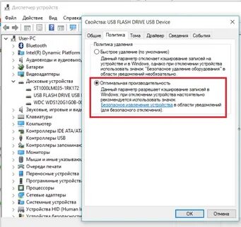 Извлечь безопасно устройство