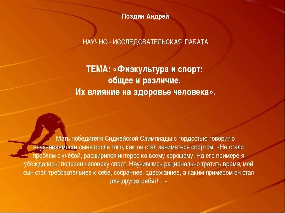 Спортивный калейдоскоп "Спорт нам поможет силы умножить" 2024, Заинский район - 