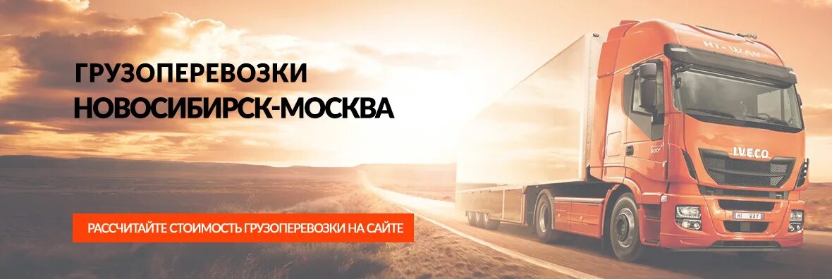 Километр транспортная компания