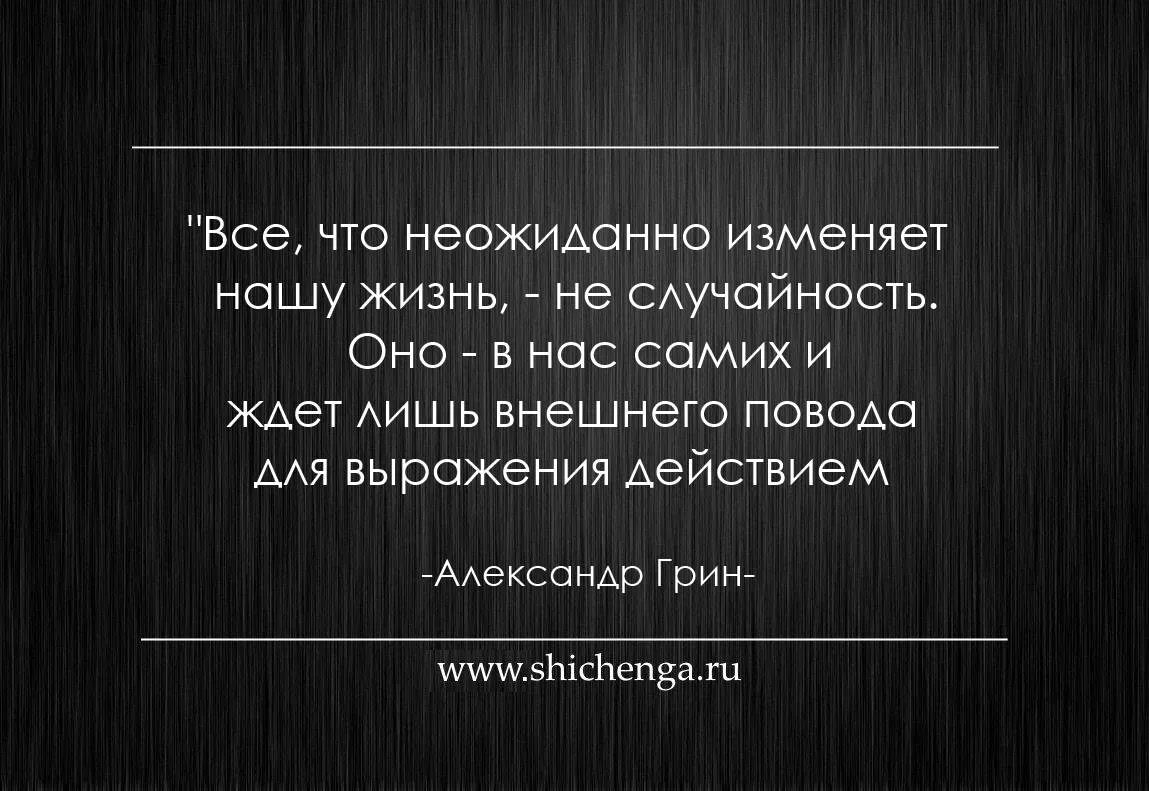 Неожиданные цитаты