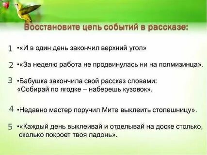 Сообщение рассказ о событии