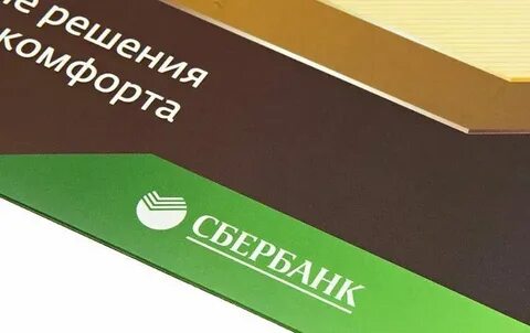 Сбербанк привилегированные график