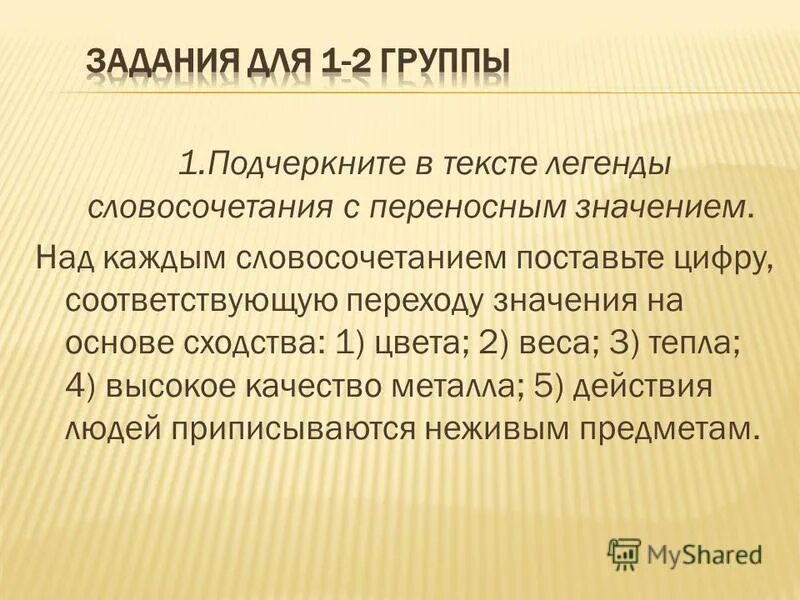 Сихизов труд фразеологизм. Крылатые выражения из древнегреческой мифологии. Фразеологизмы из мифов древней греции. Гордиев узел крылатое выражение. Нити ориандры фразеологизм.