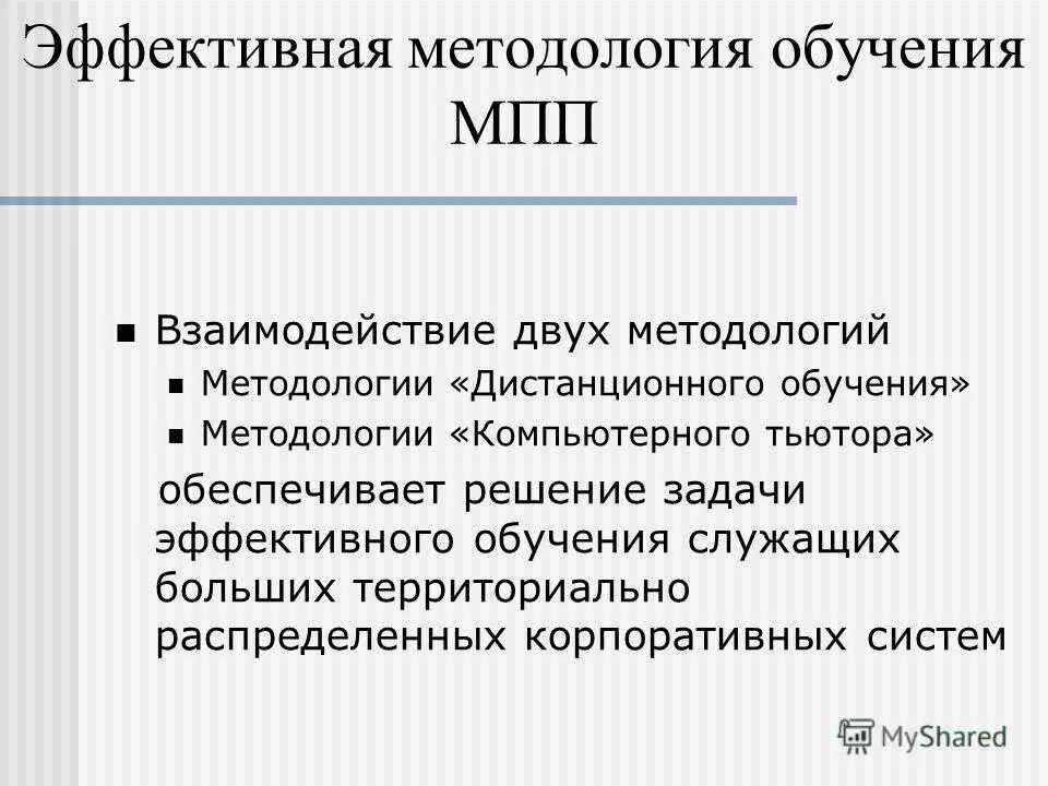 показатели медицинской эффективности диагностики. методы оценки менеджмента. методы планирования в менеджменте. методы оценки эффективности лекарственных средств. методы организации социального опыта воспитанников.