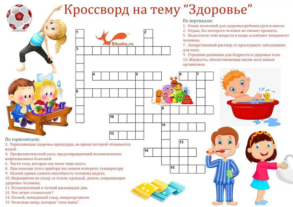 Вопросы про а4. Вопросы про а4. Кроссворд. Кроссворд маленький с ответами. Вопросы про а4.