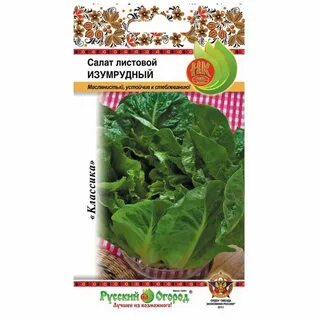 Семена листьев салата