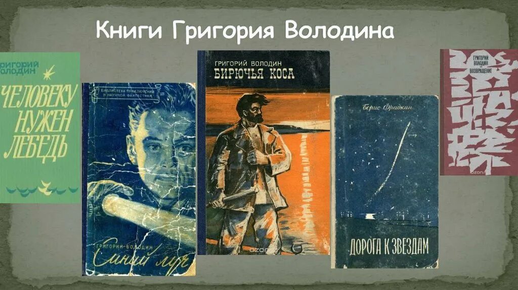 Газлайтер книга 5. Книги Григория Володина.